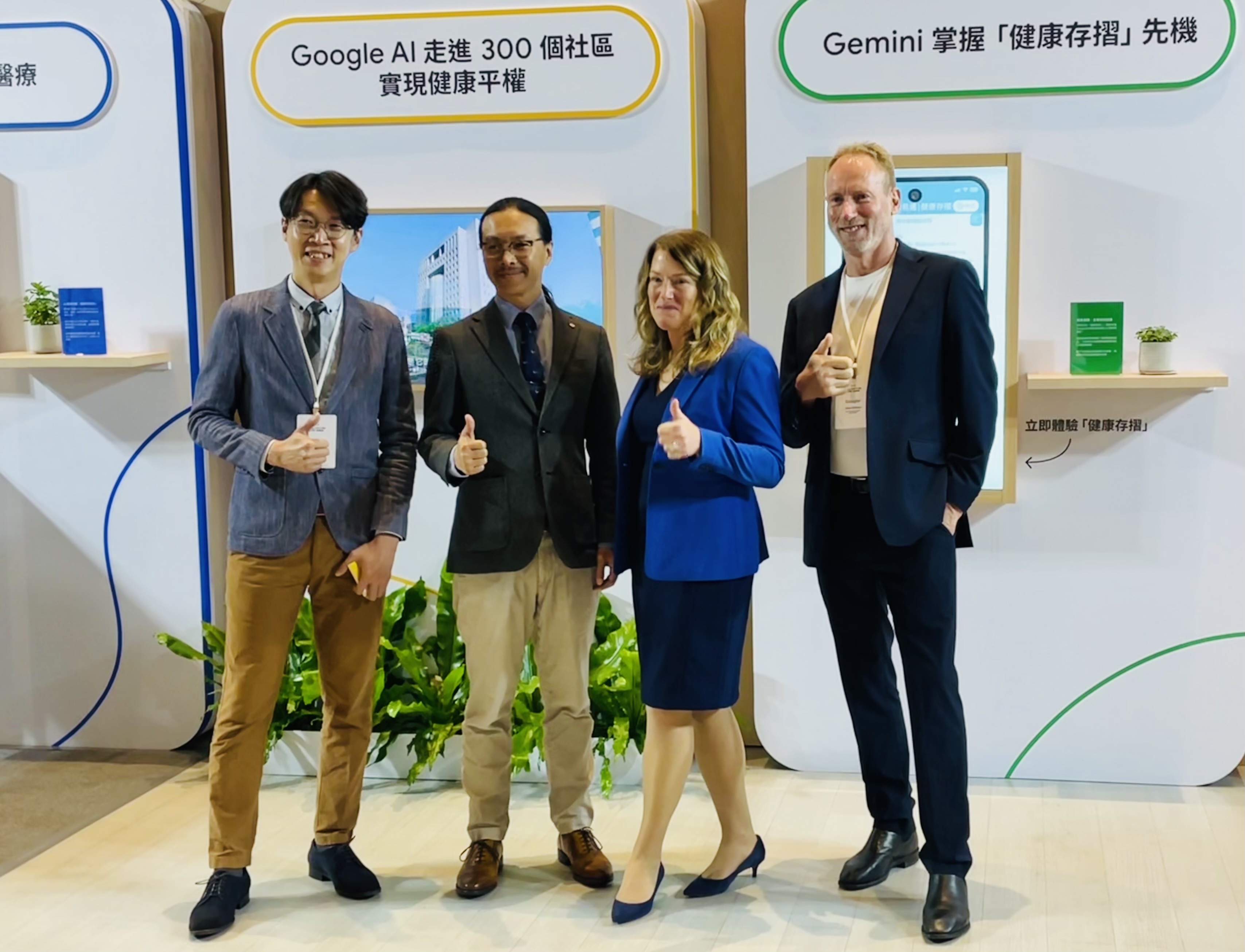 Google 台灣20周年大會數位人道協會理事長葉奕成(左起)、創辦人潘人豪與Google for Health 健康策略解決方案總經理 Amy McDonough、Google for Health 亞太區策略健康解決方案總監John Gillman在協會介紹展區前合影。圖/數位人道協會提供