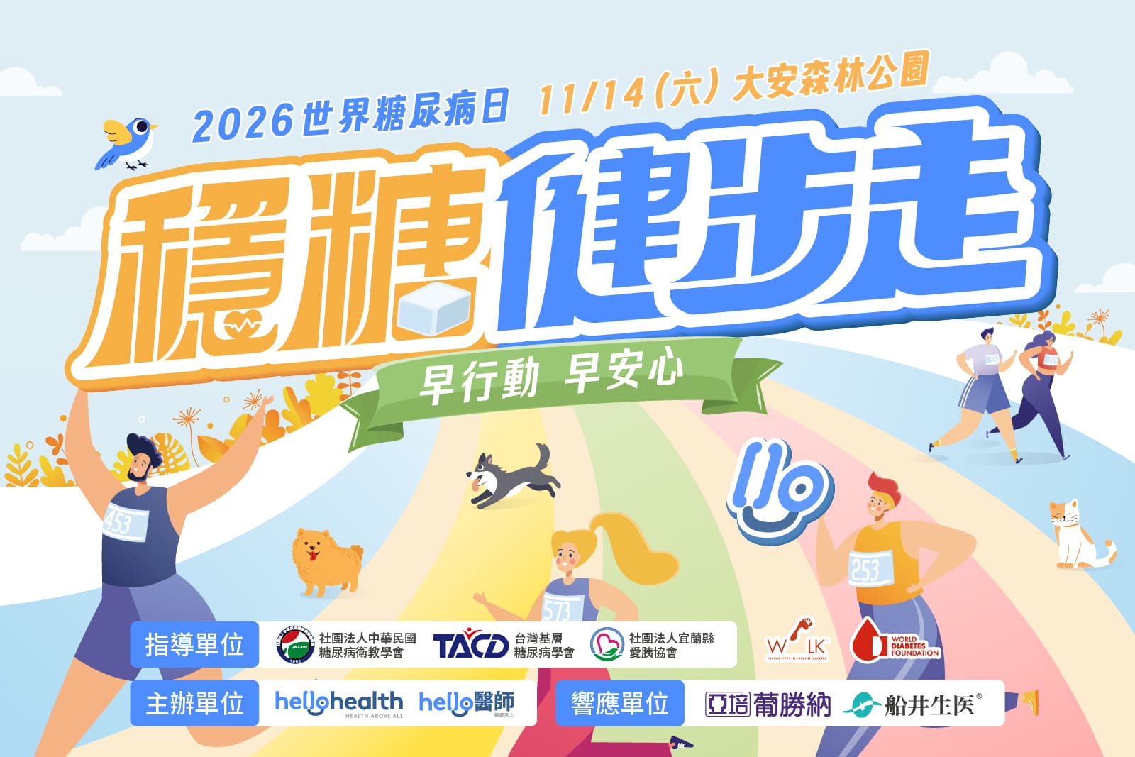lobal-diabetes-walks-2026-event